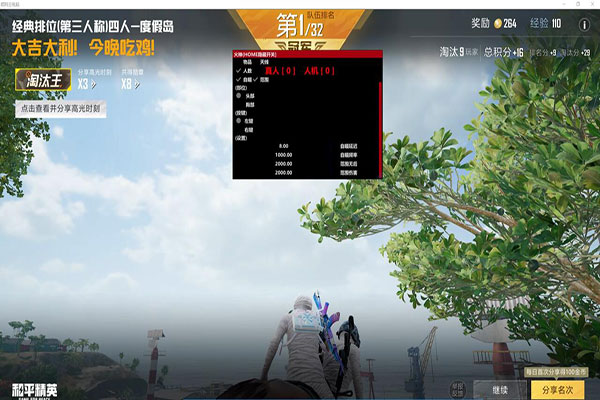 CF端游辅助怎么开透视自瞄效果